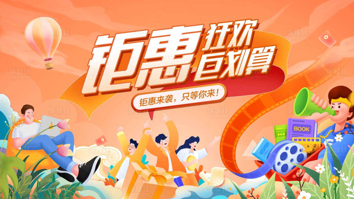 源文件下载【享设计】搜索编号：57750019751425522【双11钜惠主kv】
