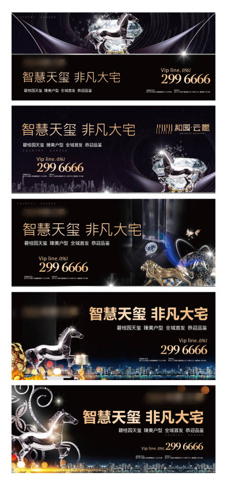 源文件下载【和园云樾商业户外画面】编号：71040020003328500