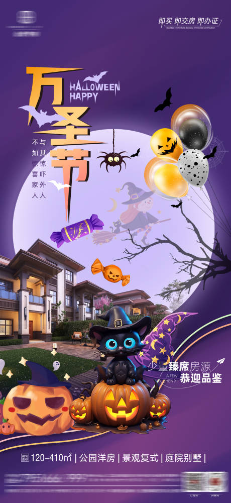 源文件下载【房地产 】编号：36290019985263874