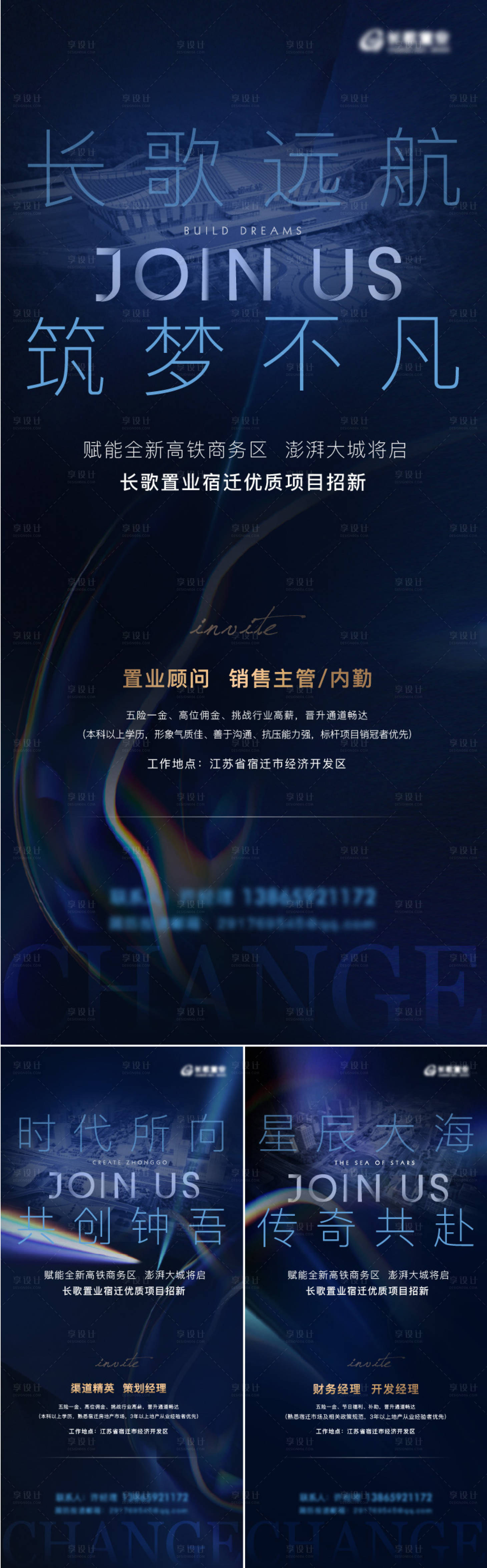 源文件下载【招聘海报】编号：83470020029281511