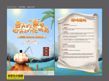 源文件下载【钓鱼活动DM】编号：18220020127601151