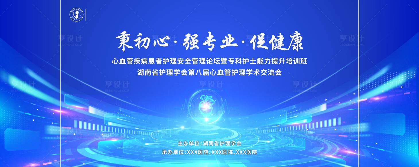 源文件下载【学术交流会背景板】编号：14440019695126426
