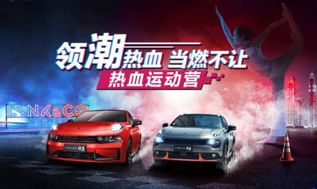 源文件下载【享设计】搜索编号：52760019967352600【汽车背景】