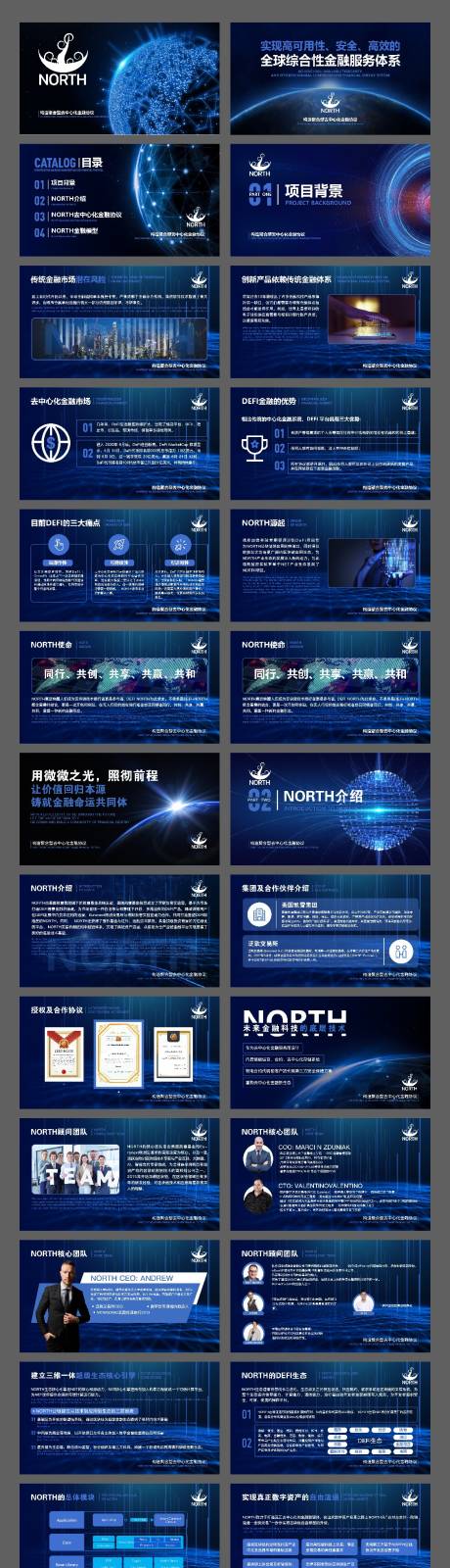 源文件下载【数字经济会议PPT】编号：97900019885935262
