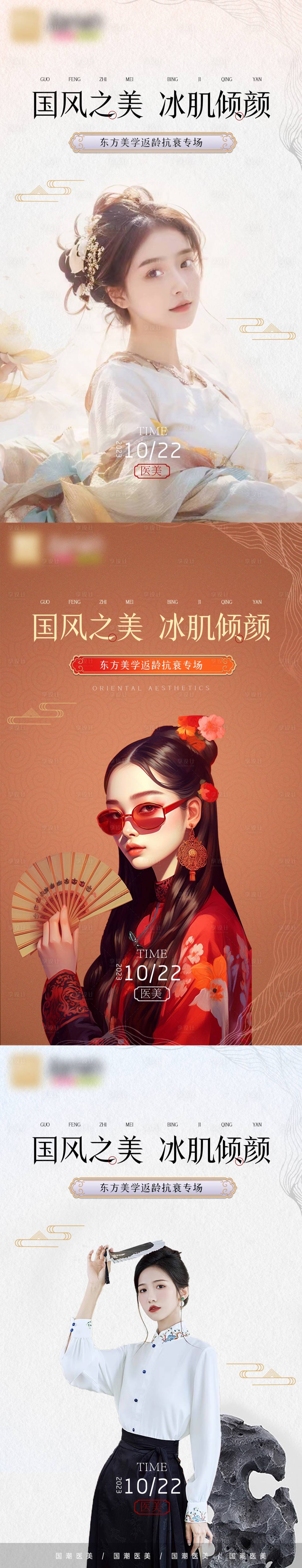 源文件下载【享设计】搜索编号：80830019923669010【医美活动海报】