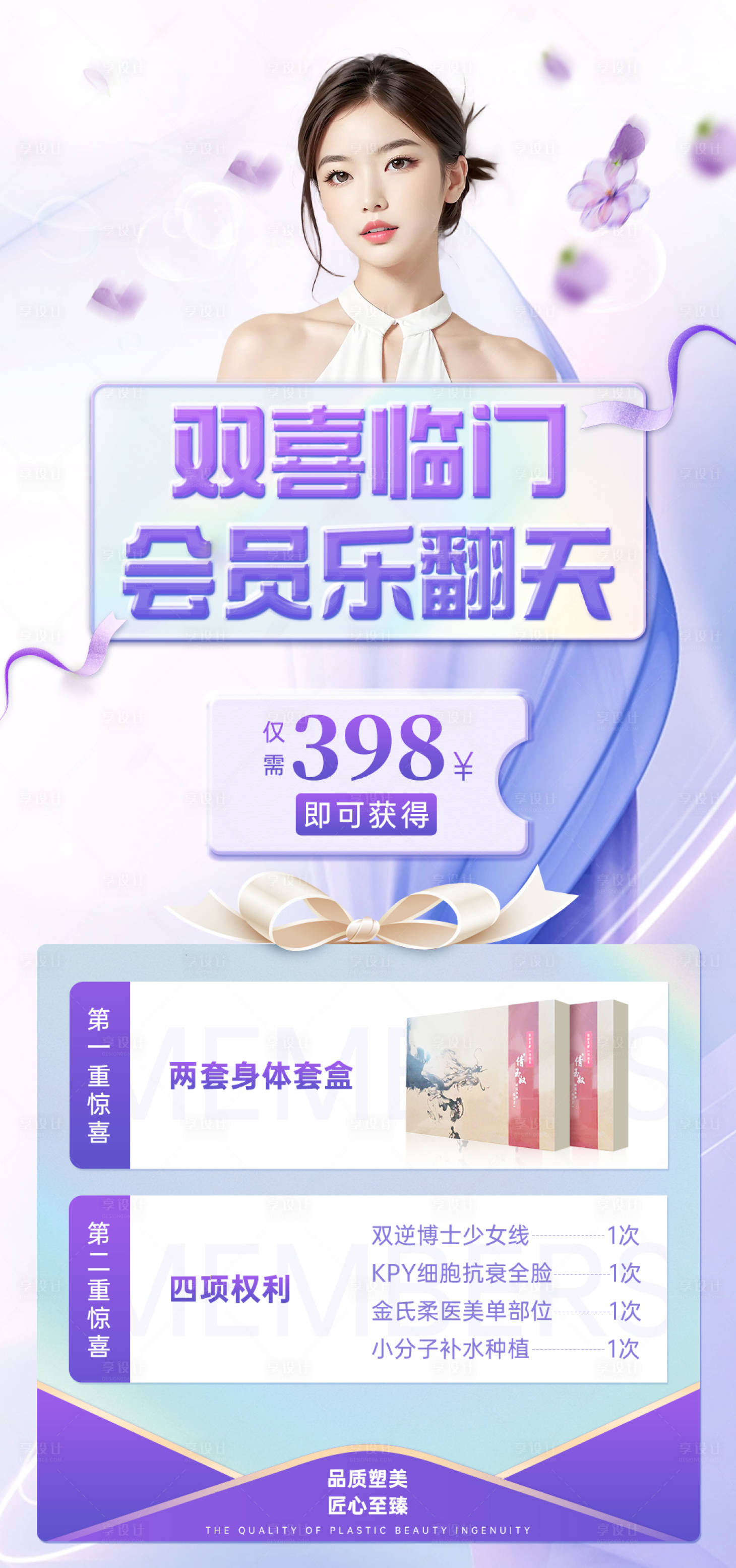 源文件下载【享设计】搜索编号：54370019864559742【会员乐翻天】