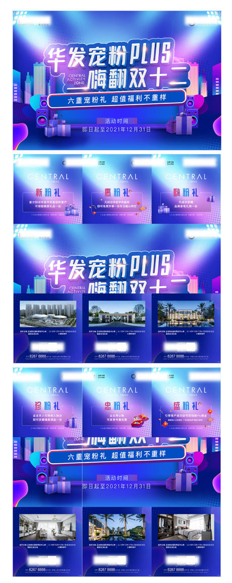 源文件下載【六宮格】編號：12800020039513694