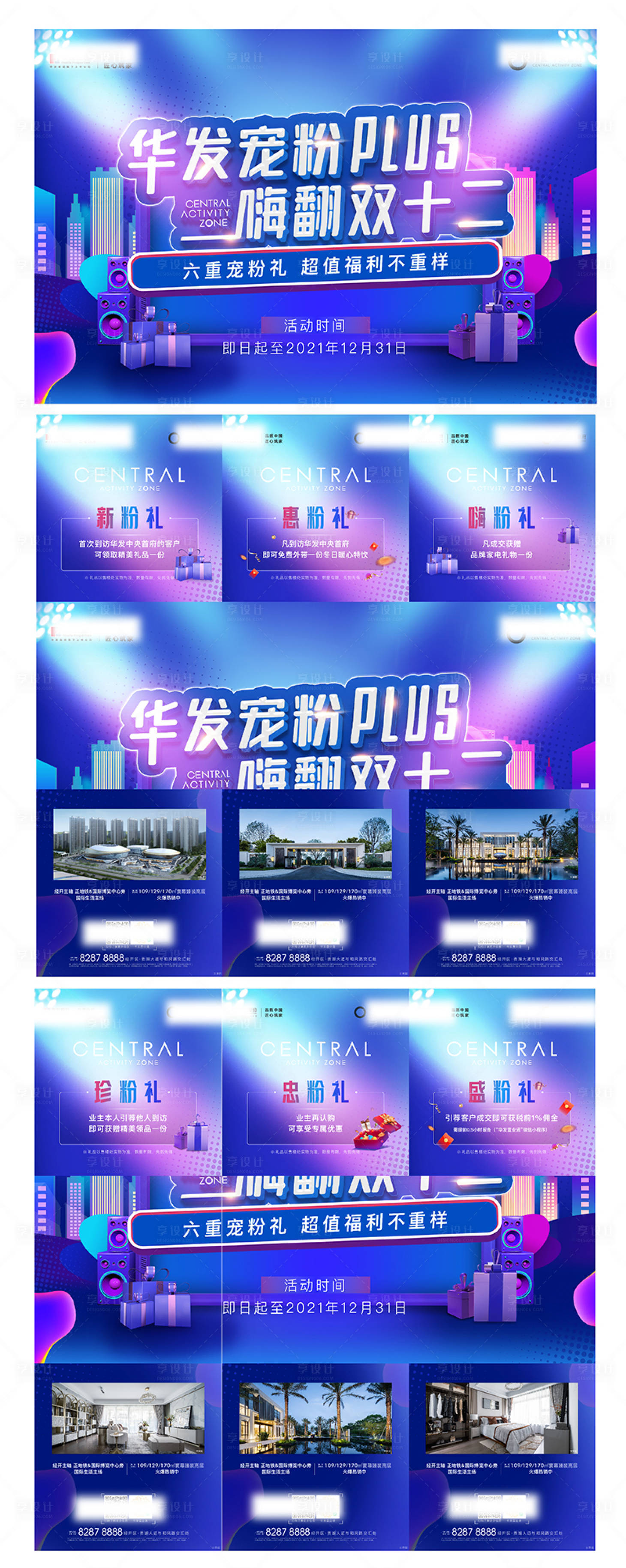 源文件下载【六宫格】编号：12800020039513694