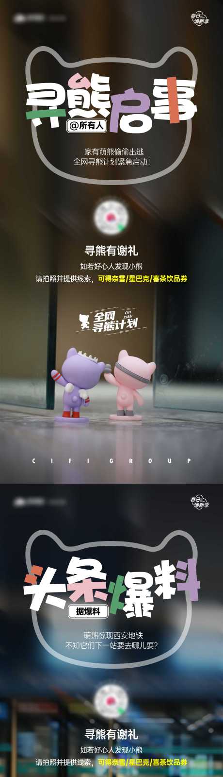 源文件下載【IP海報】編號：67800020093091830