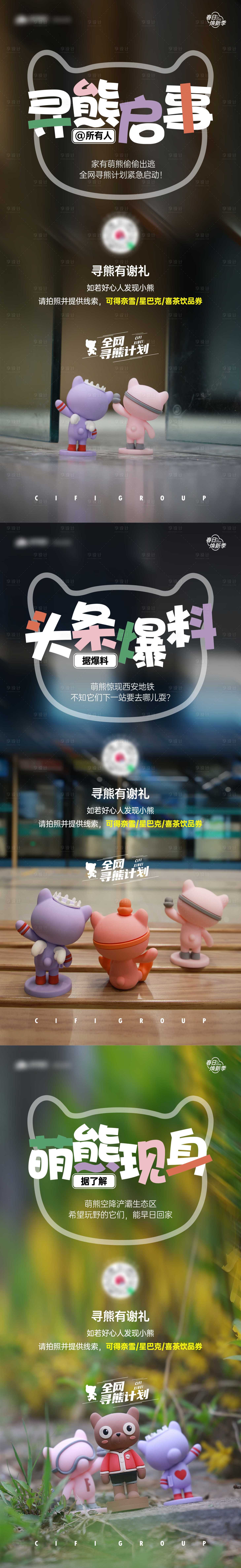 源文件下载【IP海报】编号：67800020093091830