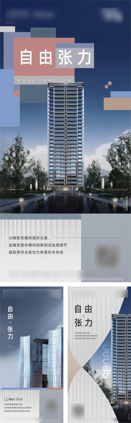 源文件下载【享设计】搜索编号：76370020124408060【地产产品价值海报】