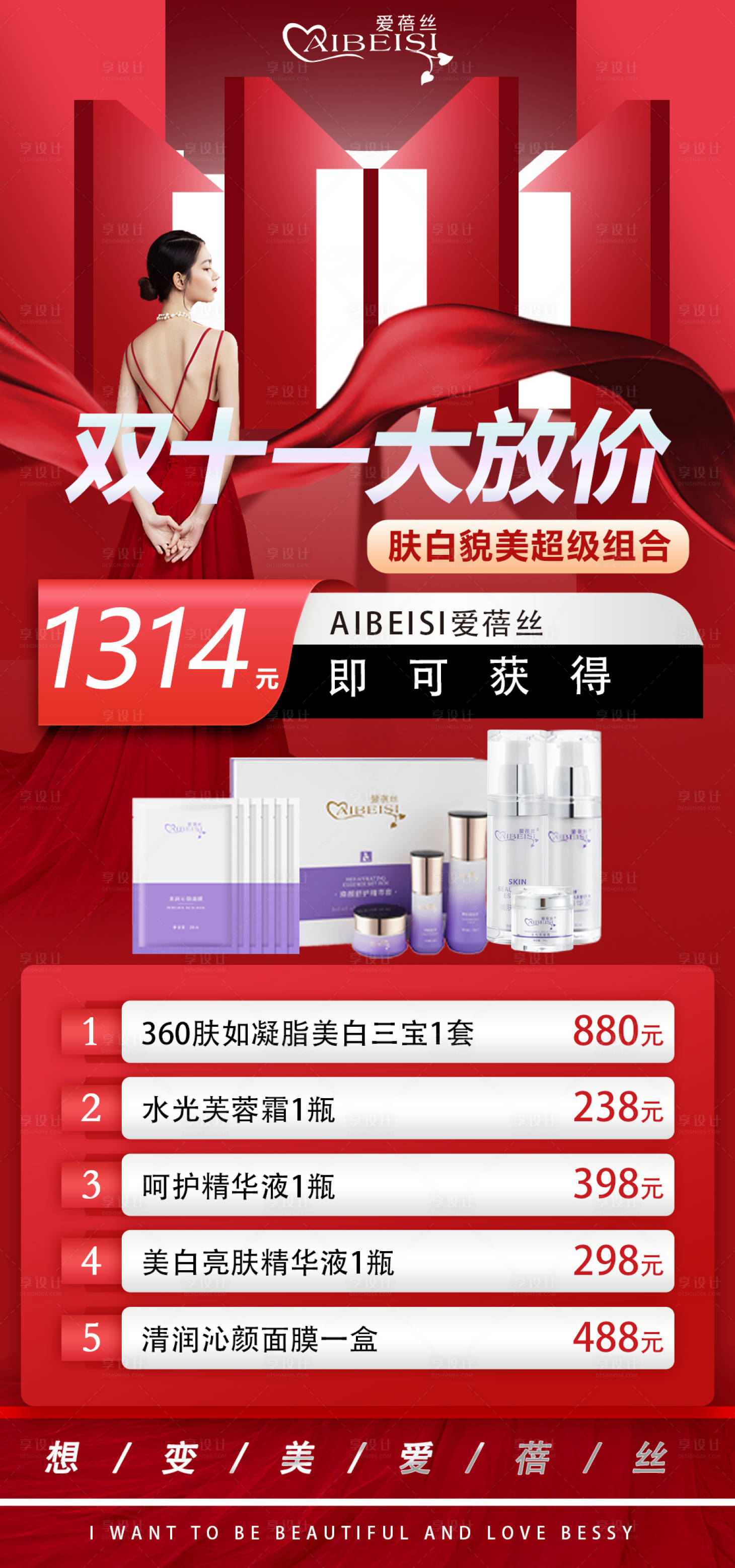 源文件下載【享設(shè)計】搜索編號：58590019986028819【雙十一】
