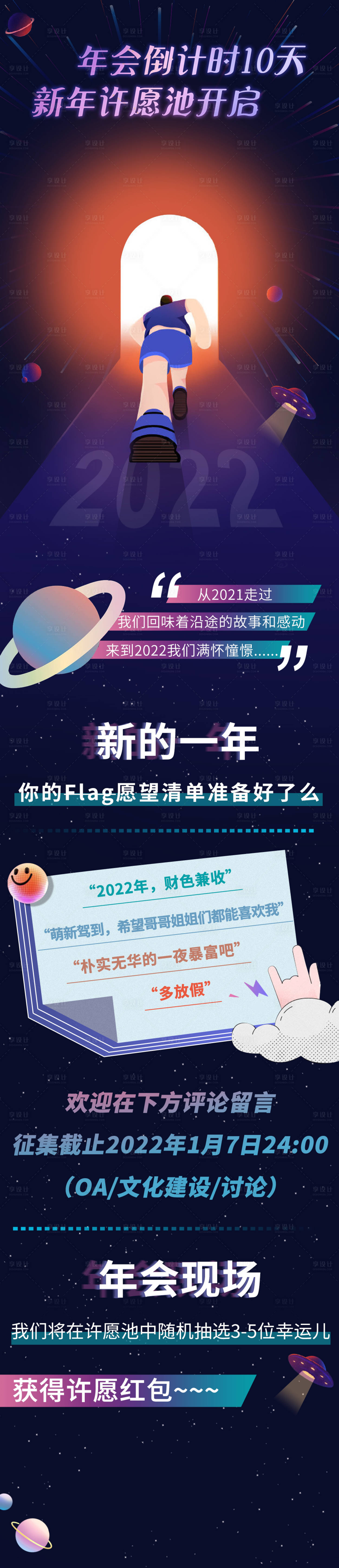 源文件下载【新年愿望清单】编号：59490019745818044