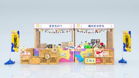源文件下载【IP主题活动市集摊位】编号：11660020084834684