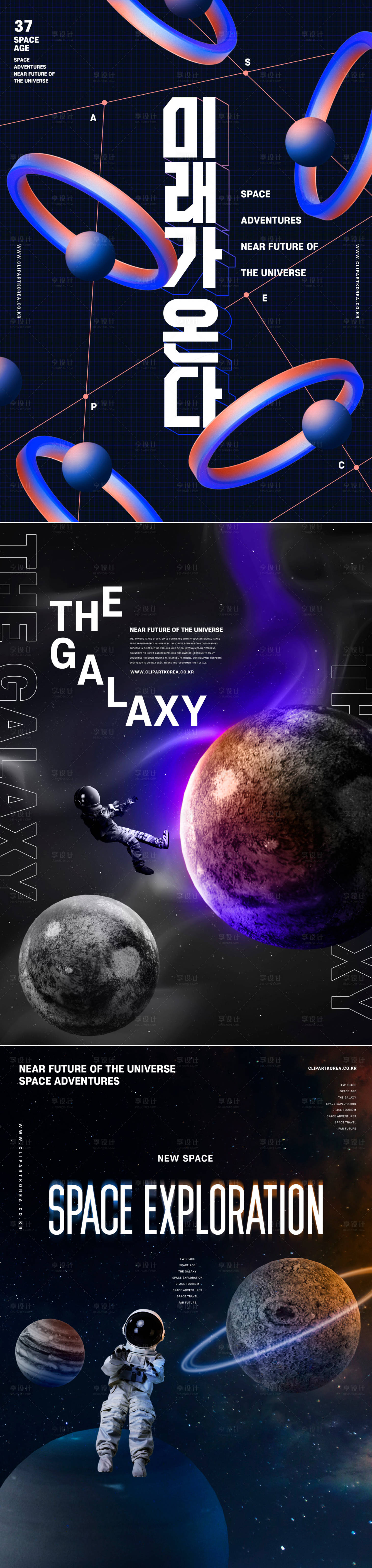 源文件下载【享设计】搜索编号：25210019841868599【太空海报】