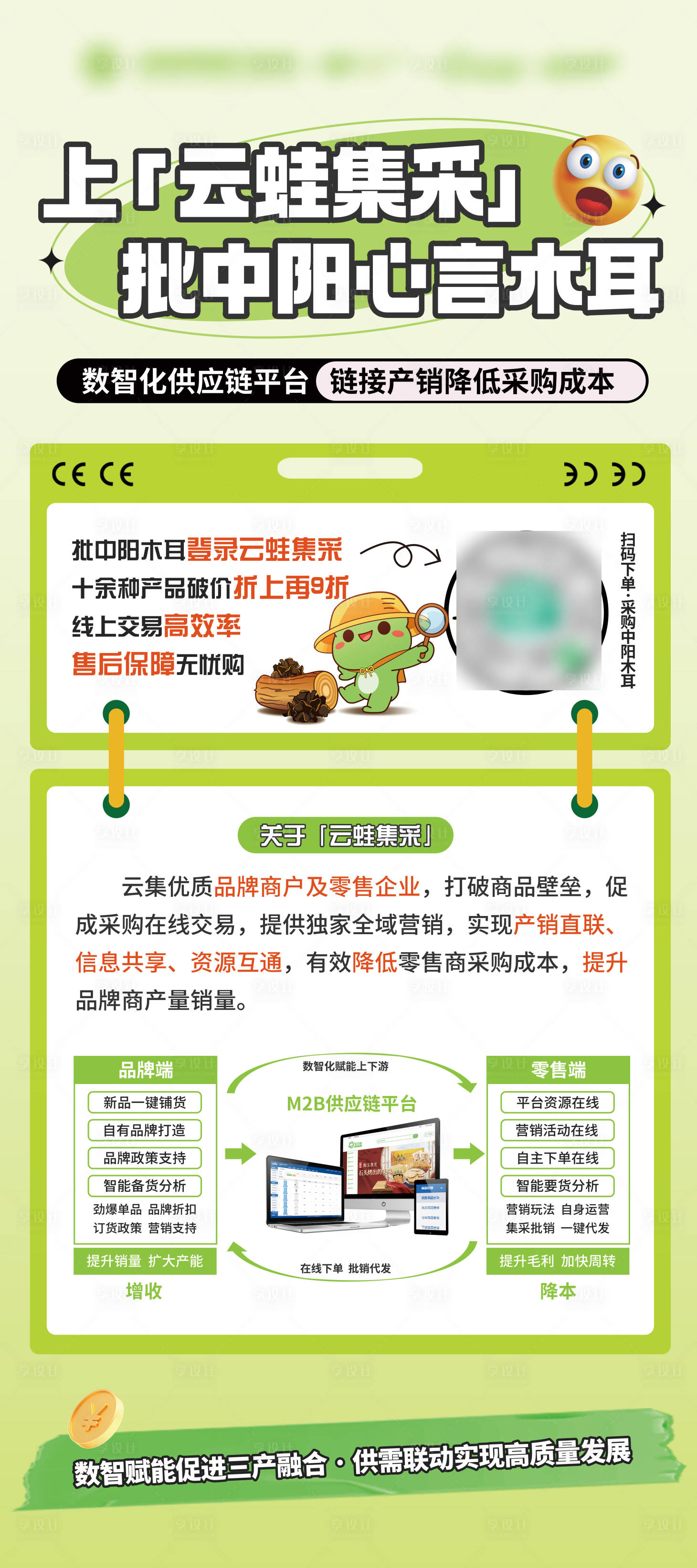 源文件下载【享设计】搜索编号：14060019987481217【展架】
