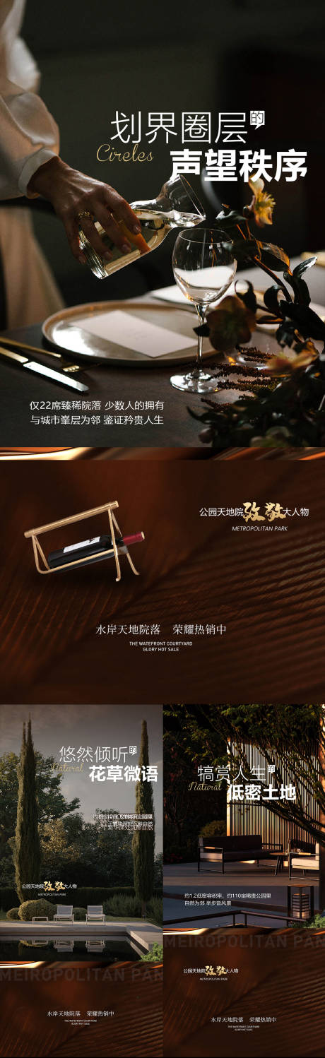 源文件下载【圈层园林绿化价值点海报】编号：34020020028916390