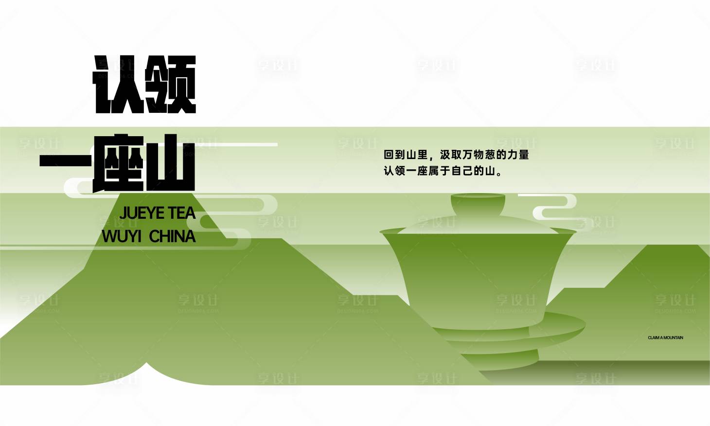 源文件下载【享设计】搜索编号：43860019725912505【中式主画面】