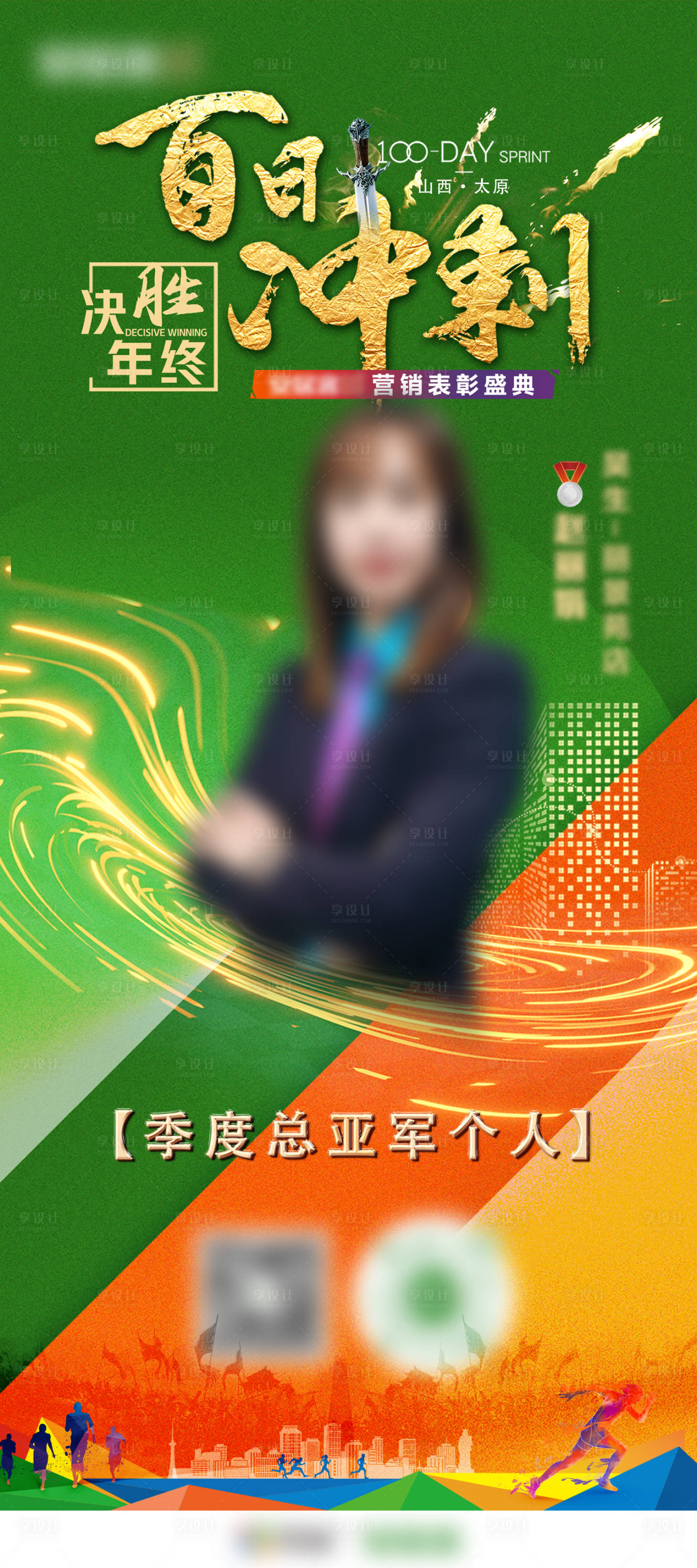 源文件下载【享设计】搜索编号：65820019873295927【展架】