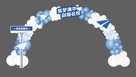 源文件下载【气球拱门拱门龙门架】编号：43100019991316593