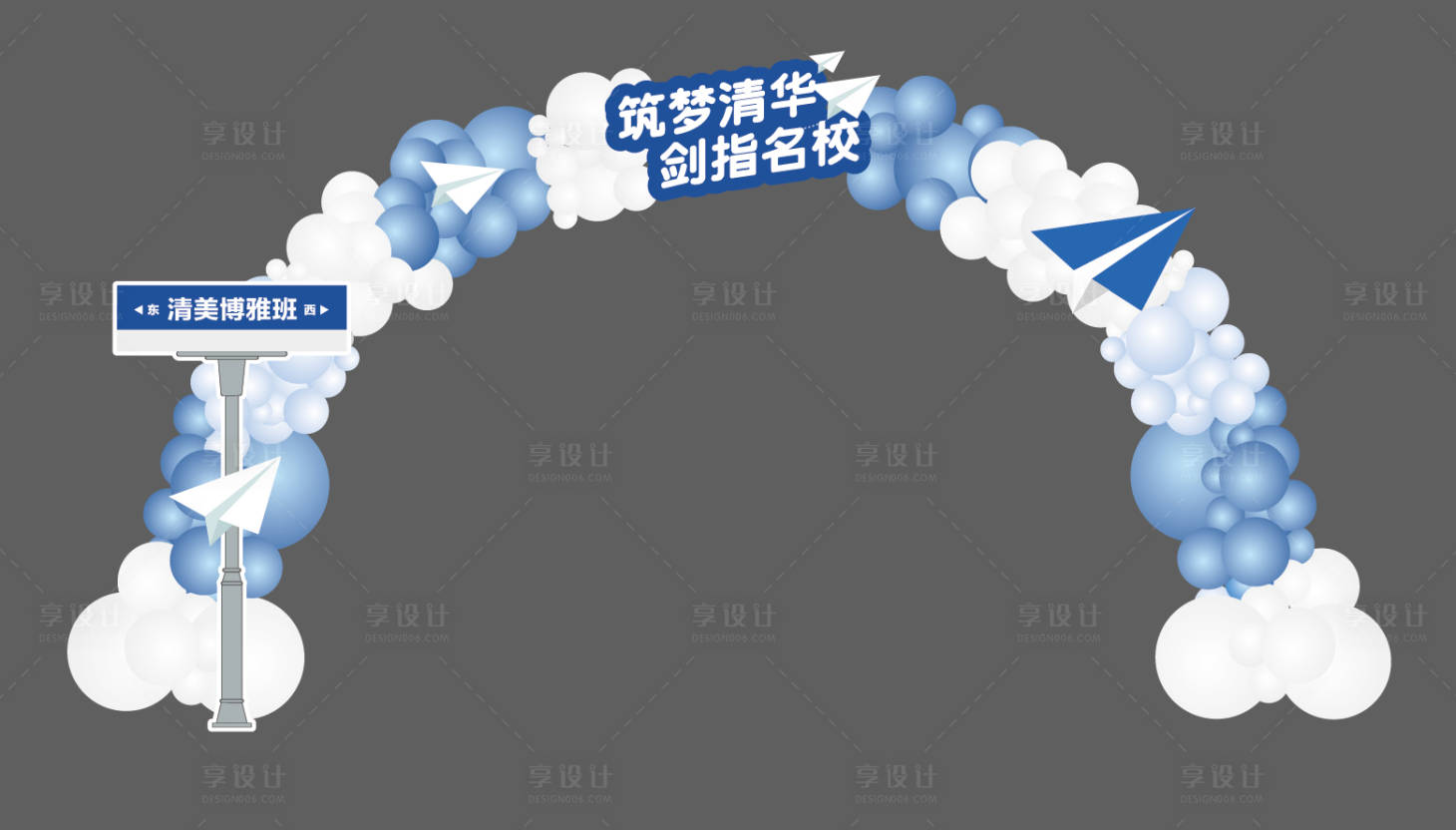 源文件下載【享設(shè)計】搜索編號：43100019991316593【氣球拱門拱門龍門架】