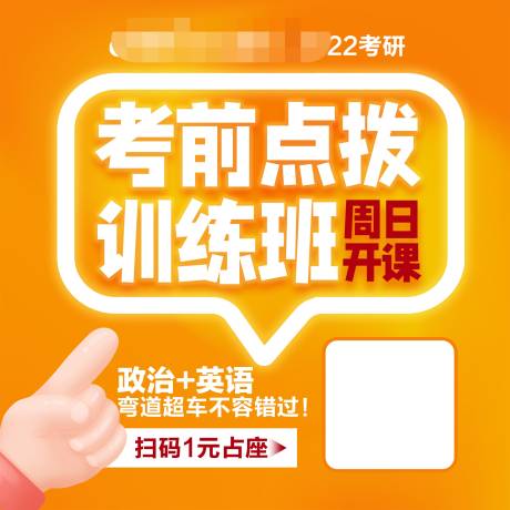 源文件下载【考前点拨训练班banner】编号：25970020055222087