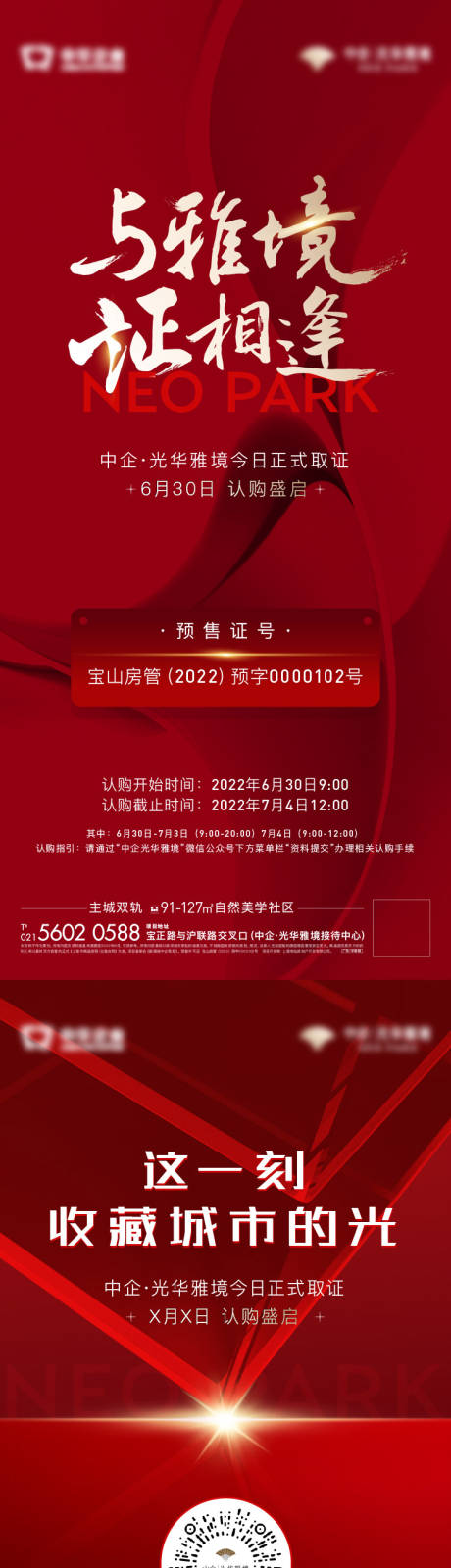 源文件下载【取证系列海报】编号：20231011094001478