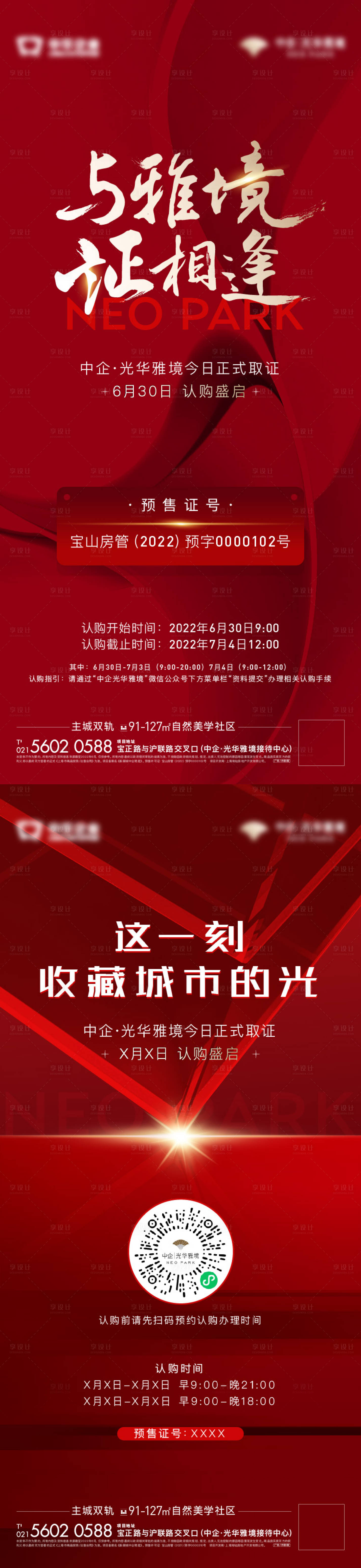 源文件下载【取证系列海报】编号：20231011094001478