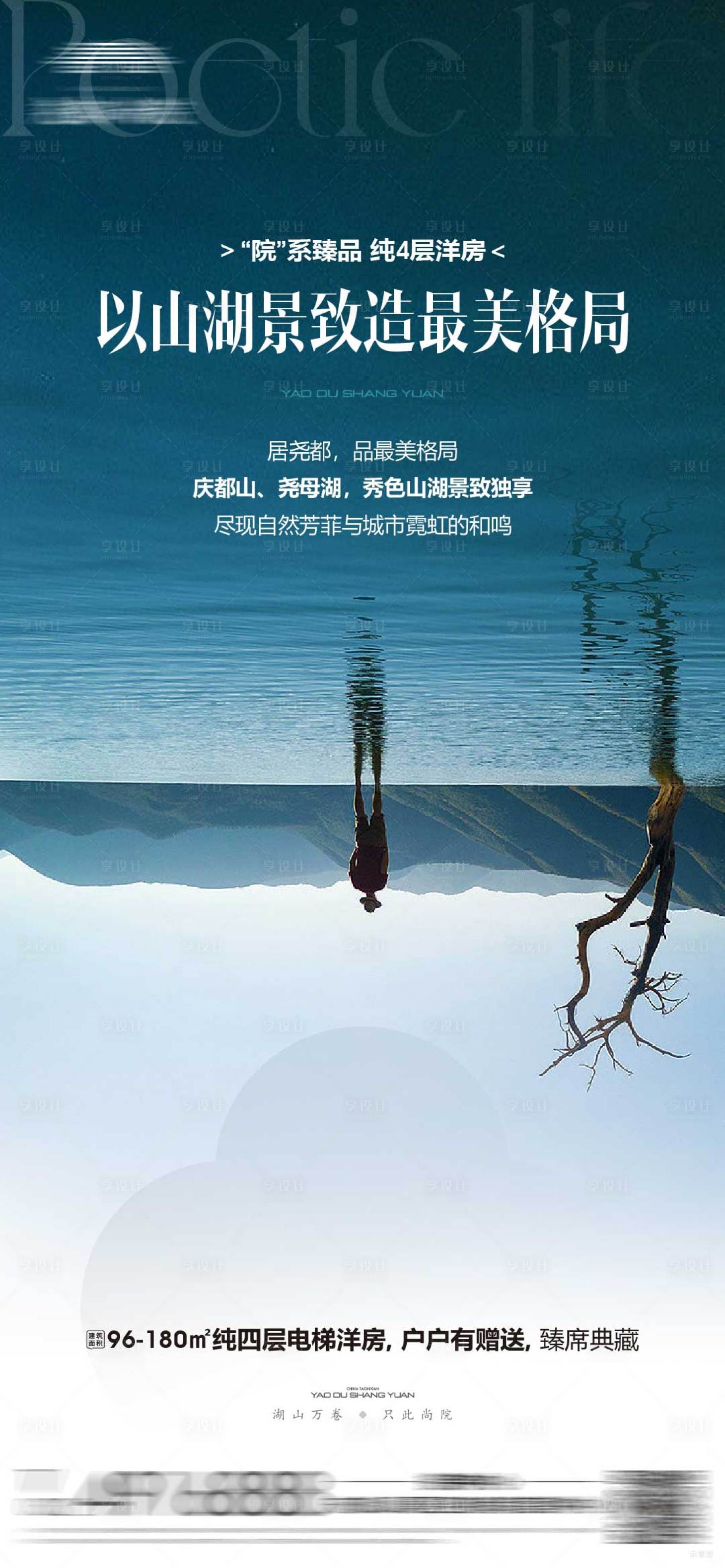 源文件下载【地产微信海报】编号：45540019696005202
