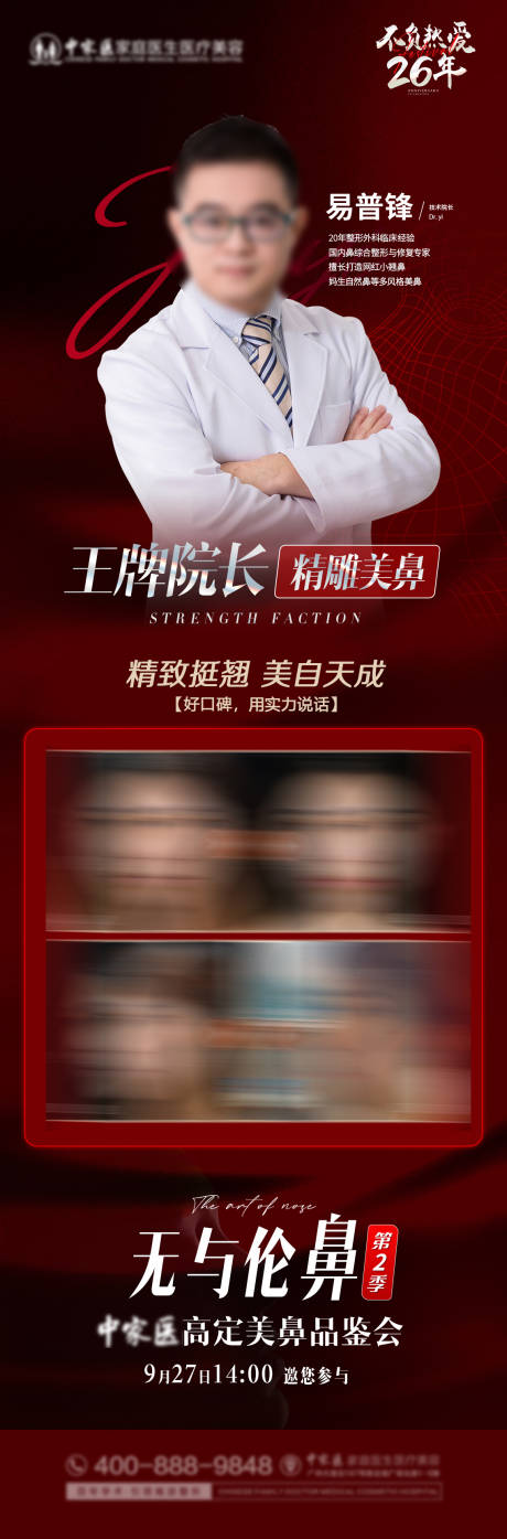 源文件下载【隆鼻专场 】编号：90430019656113460