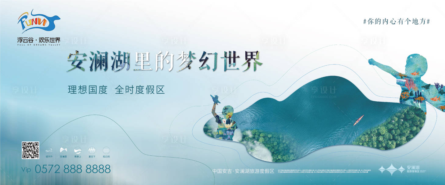 源文件下載【享設計】搜索編號：37650020122441880【樂園招商展板】