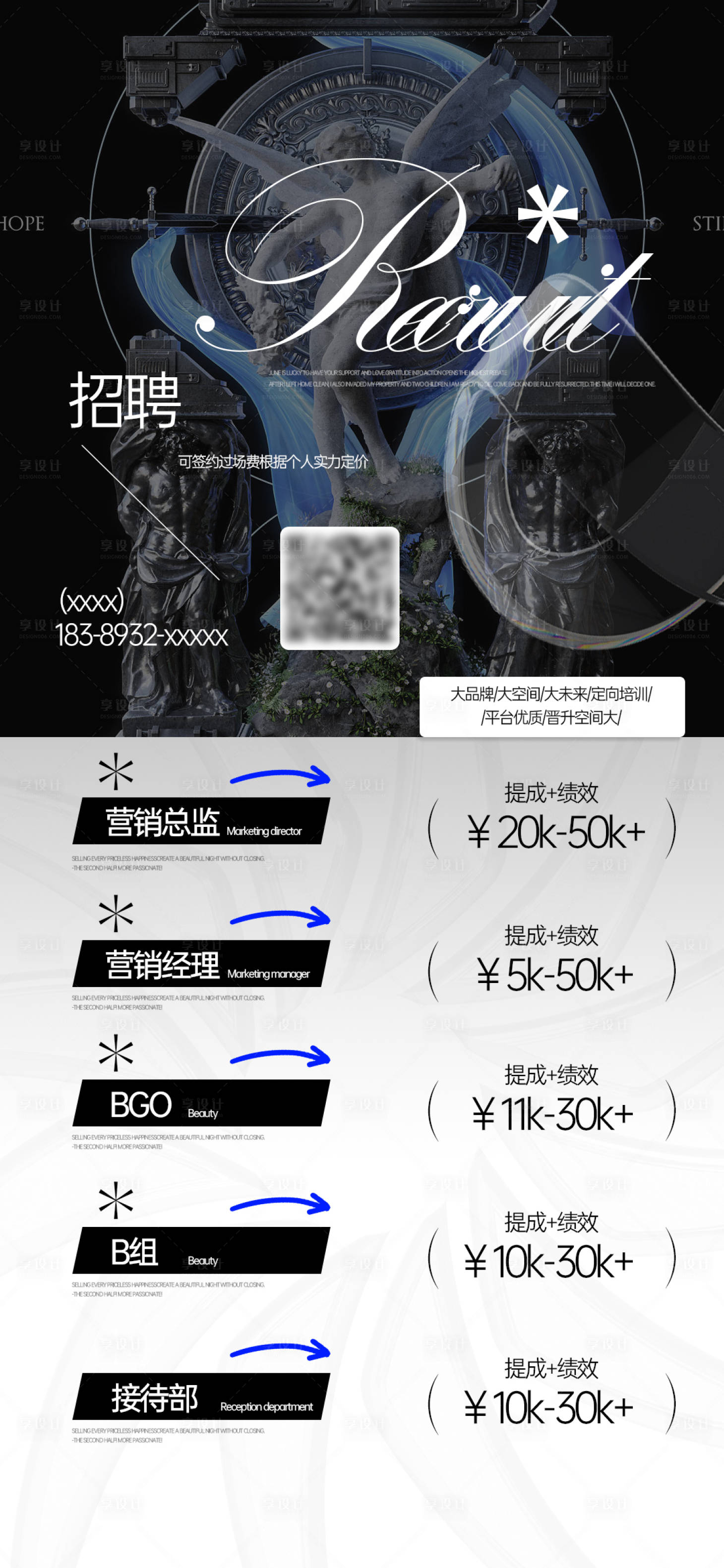 源文件下载【享设计】搜索编号：89840019668049596【夜店招聘】