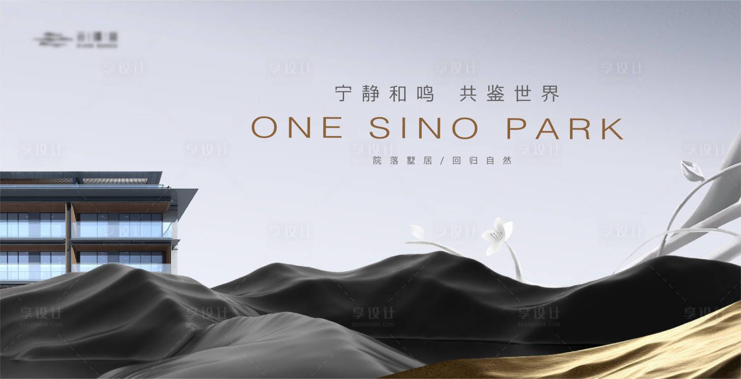 源文件下载【高端简约别墅地产主画面】编号：62330019716027683