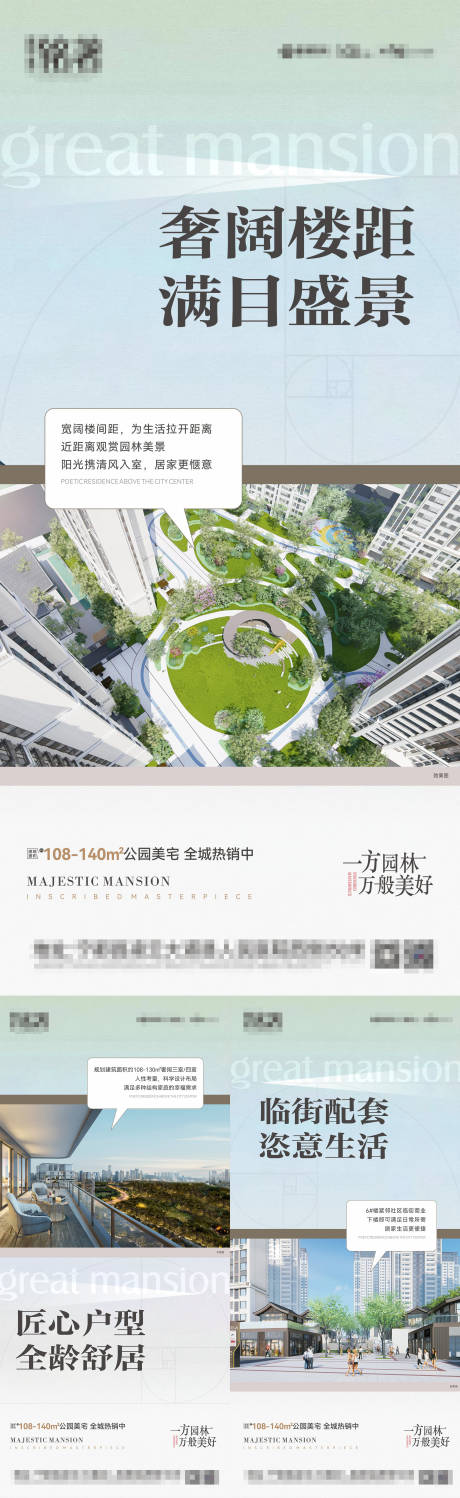 源文件下載【地產(chǎn)價值點海報】編號：33750020011696254