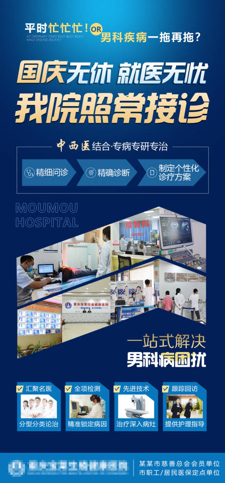 源文件下载【国庆海报】编号：33810019818073959