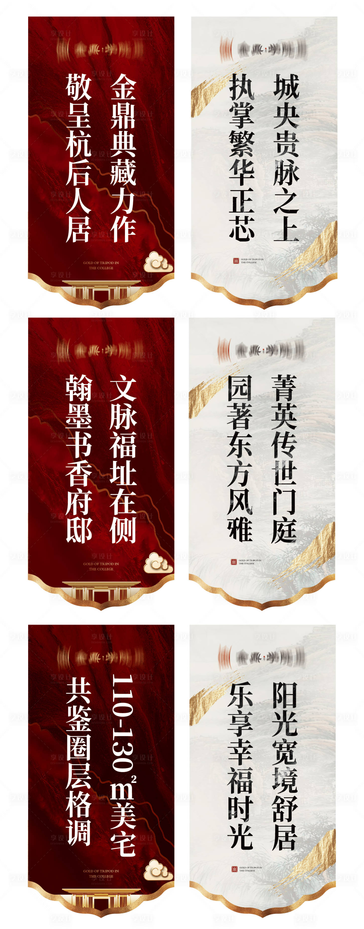 源文件下載【享設計】搜索編號：71380019991854326【吊旗】