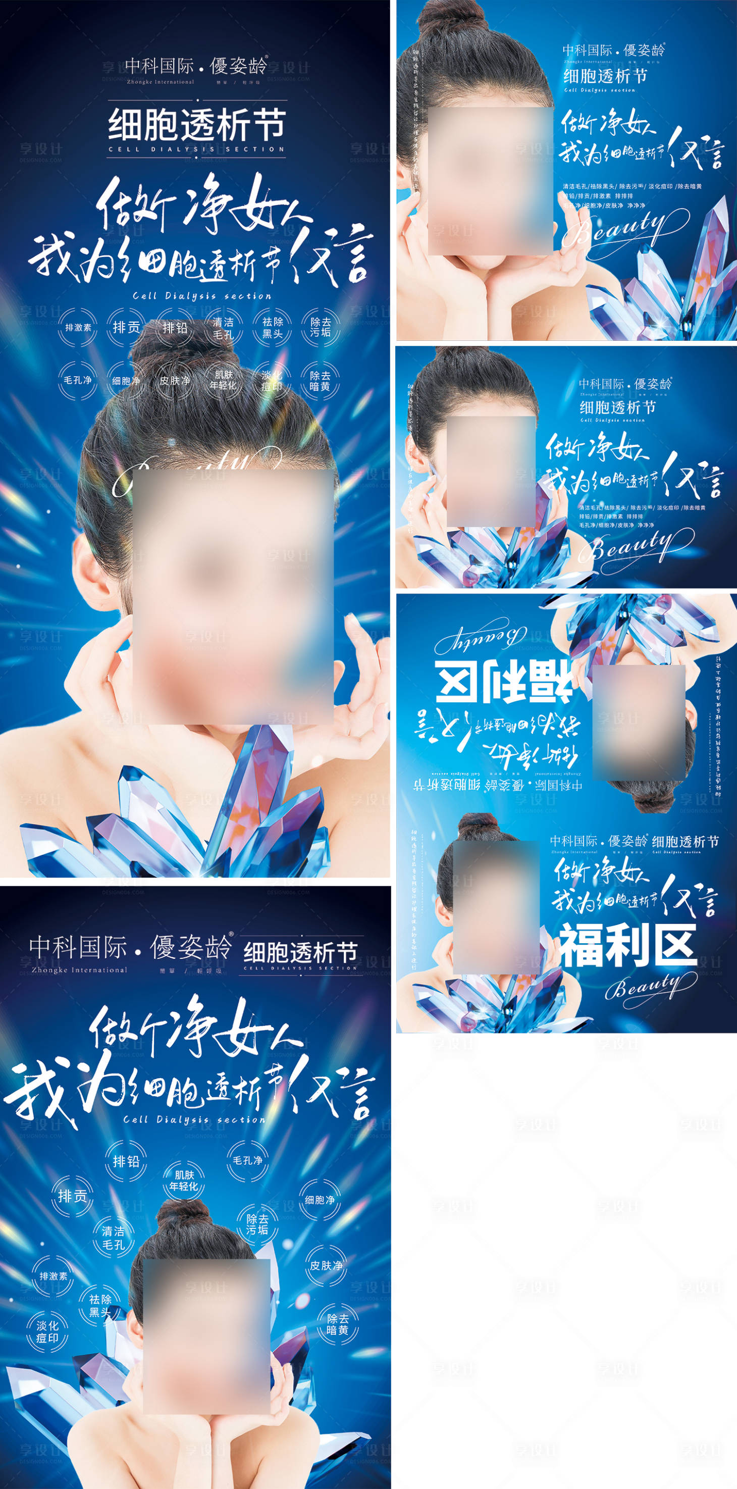 源文件下載【享設計】搜索編號：79130019975874145【產品活動物料地貼吊旗展架物料】