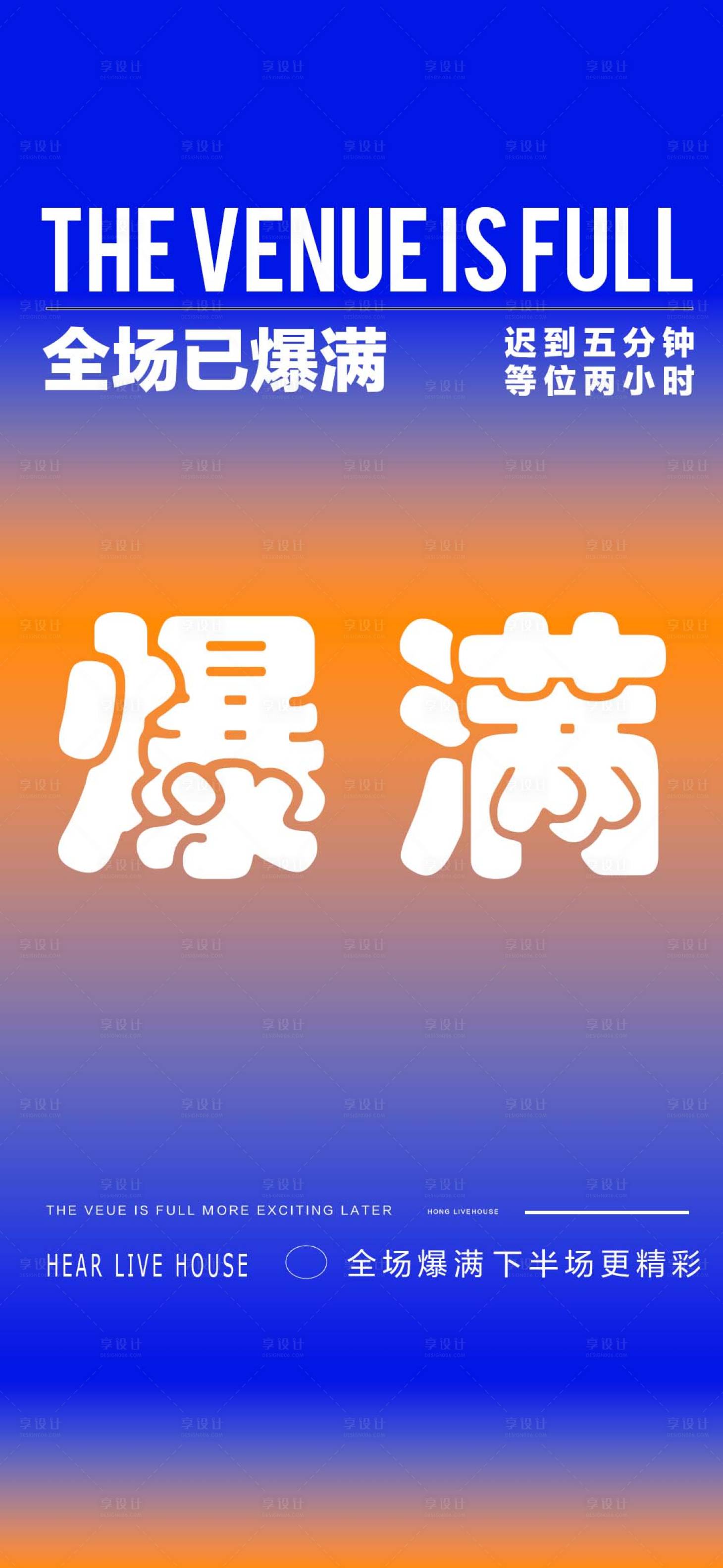 源文件下载【享设计】搜索编号：36890019624204287【酒吧宣传海报】