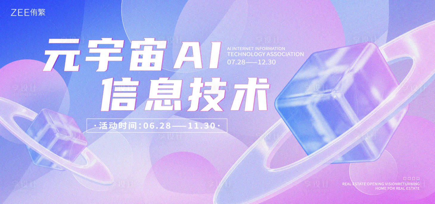 源文件下載【享設計】搜索編號：14080019613489989【元宇宙AI桁架】