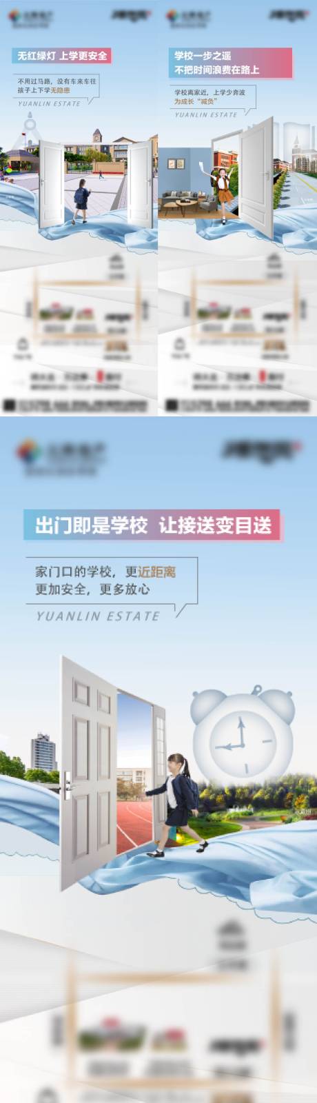 源文件下載【學(xué)校價值點系列】編號：63920020020926567