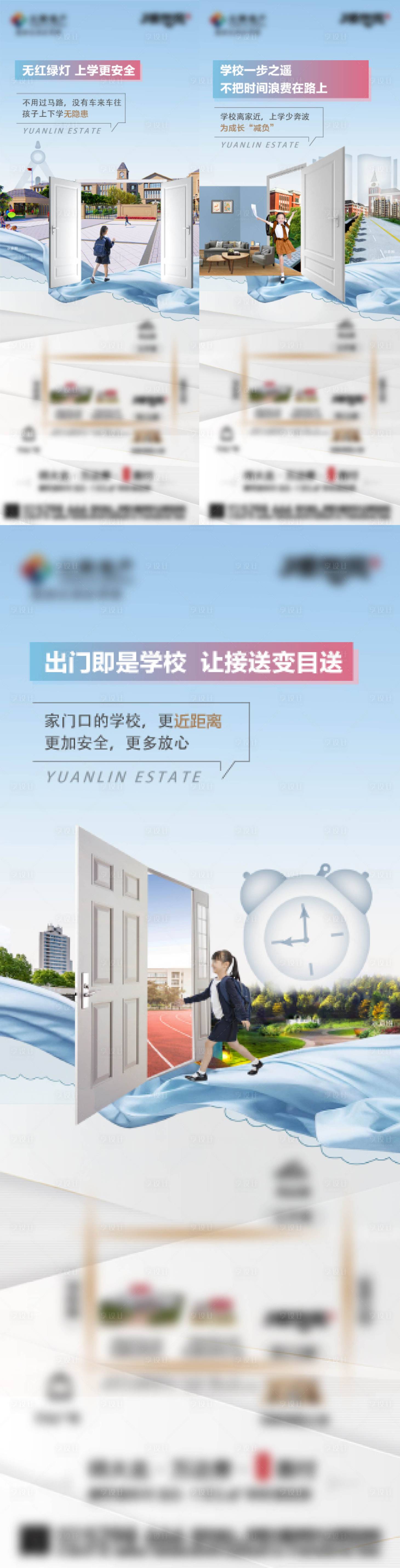 源文件下載【享設(shè)計(jì)】搜索編號(hào)：63920020020926567【學(xué)校價(jià)值點(diǎn)系列】