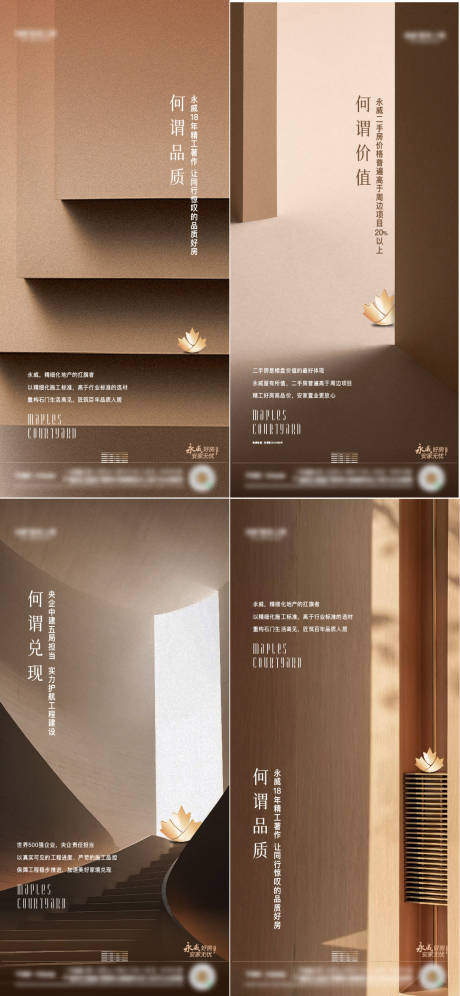 源文件下载【高端极简融创风地产海报】编号：71640019764469751