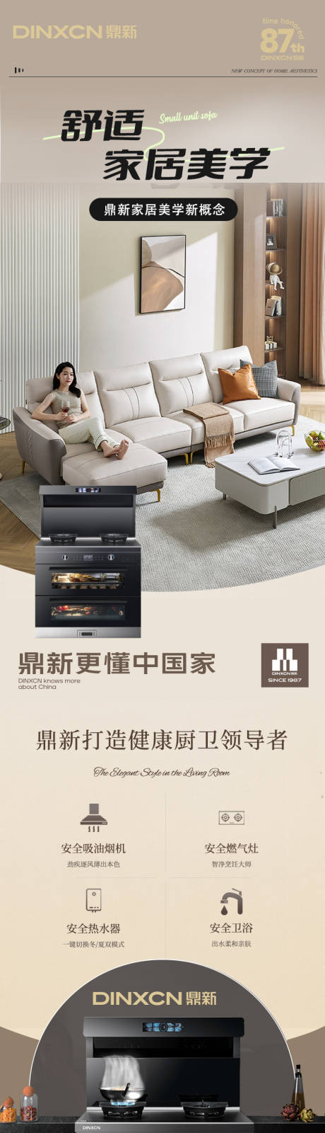 源文件下载【集成灶长图】编号：77940020070822409