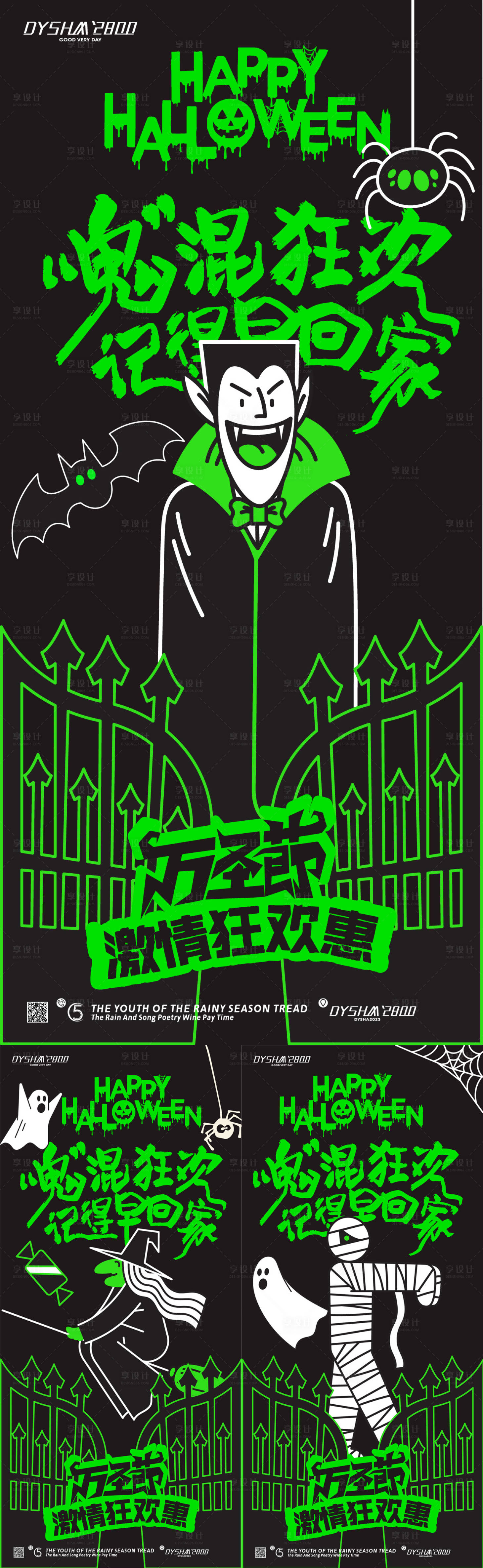 源文件下載【享設計】搜索編號：71990020051444894【萬圣節酒吧夜店海報】