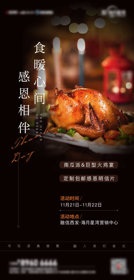 源文件下载【感恩节活动】编号：37010019756486631
