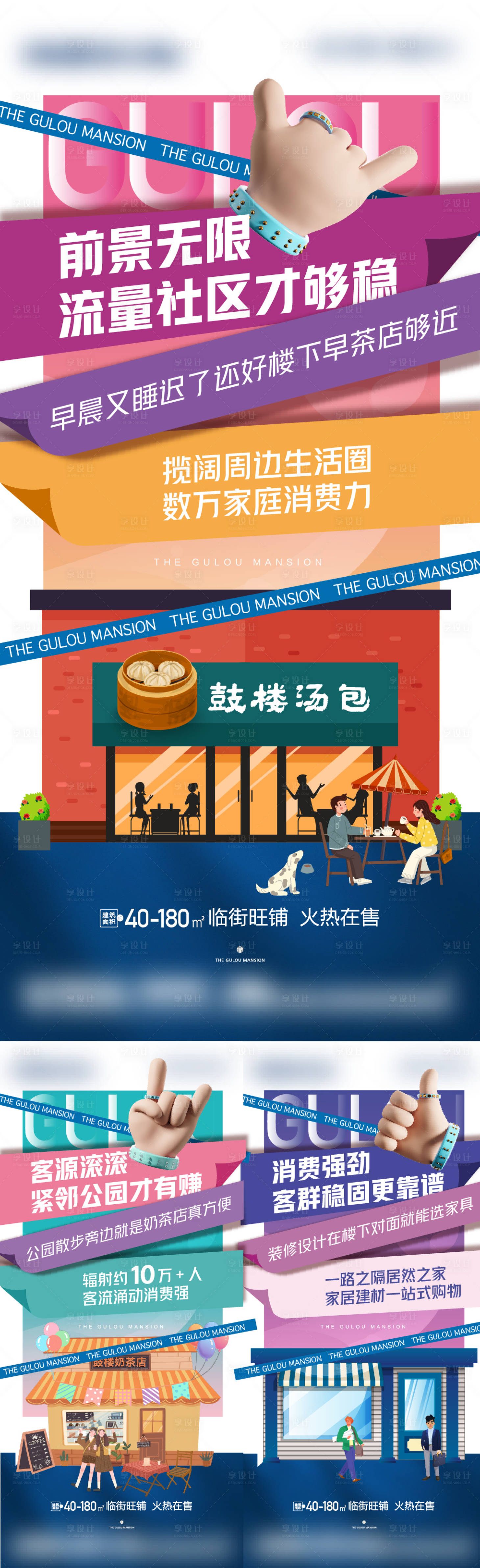 源文件下載【享設計】搜索編號：81850019694027812【商鋪價值海報】