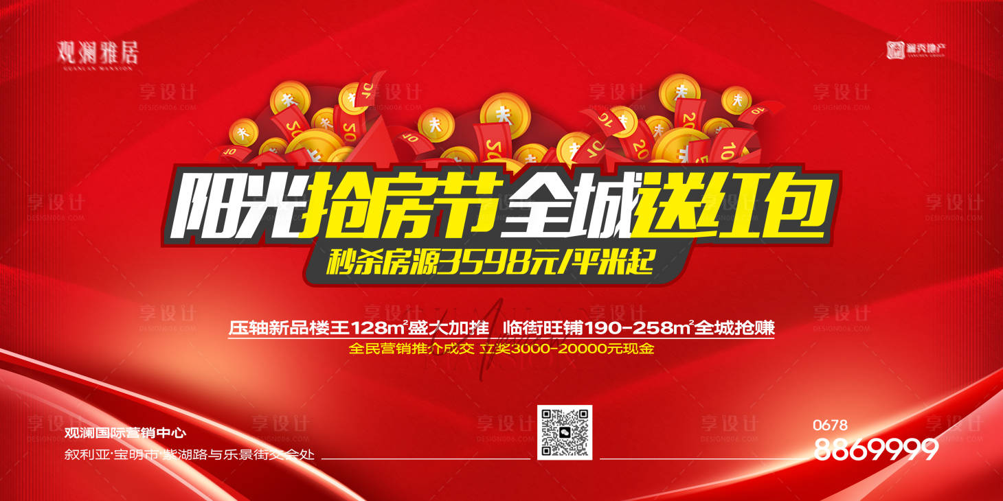源文件下载【享设计】搜索编号：13810019968938172【热销主画面】