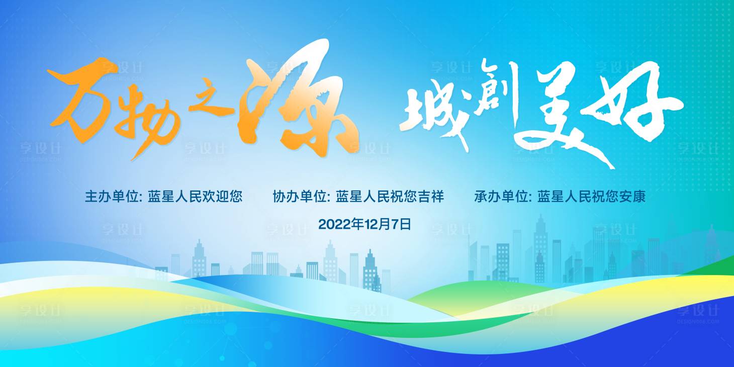 源文件下載【享設計】搜索編號：41710019972845911【活動主KV】