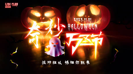 源文件下载【享设计】搜索编号：98440019947242821【万圣节活动海报】
