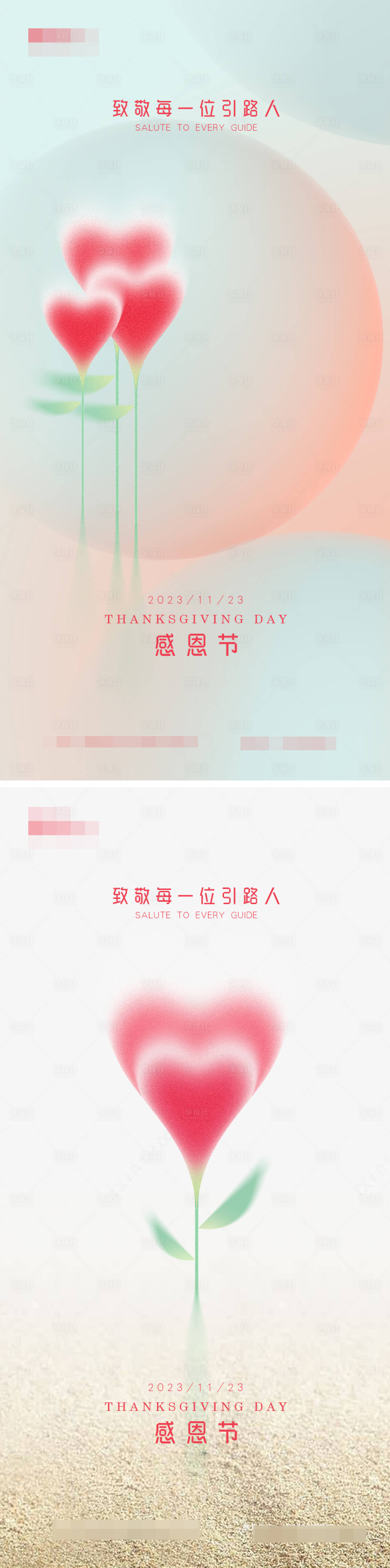 源文件下载【享设计】搜索编号：73810020078788226【感恩节】